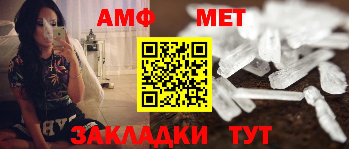 АМФ Розовый  Вход с VPN  АМФЕТАМИН  Ленинск-Кузнецкий 