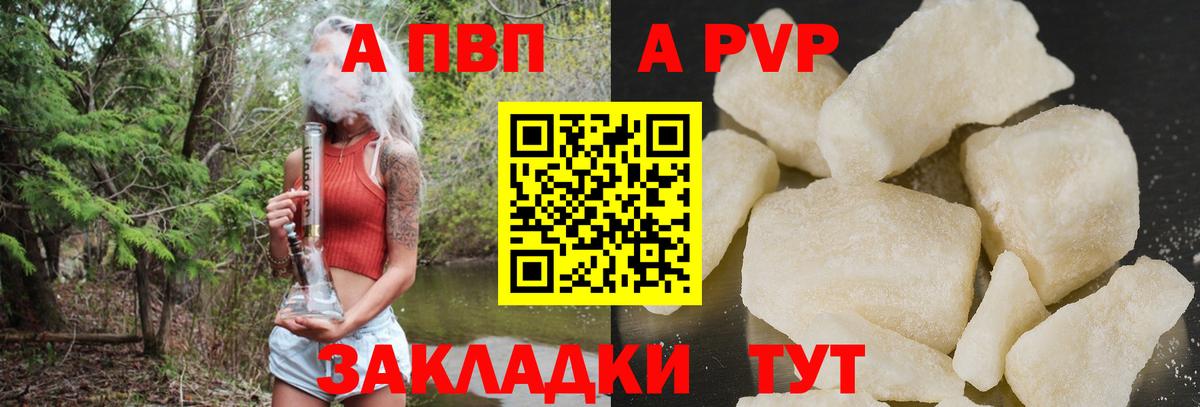 Альфа ПВП СК КРИС  Вход с VPN  Ленинск-Кузнецкий  Alfa_PVP  Alpha-PVP СК КРИС  Alpha-PVP Соль 