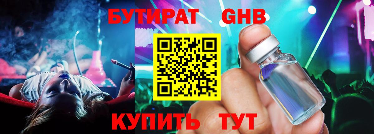 Ленинск-Кузнецкий  Бутират Butirat  Вход с VPN 