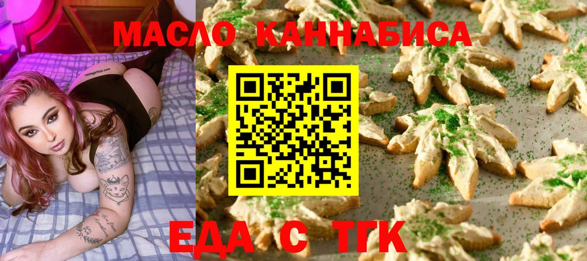 Cannafood марихуана  Вход с VPN  Ленинск-Кузнецкий 