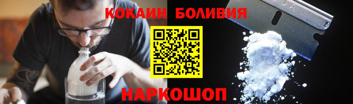 Кокаин  Кокаин Эквадор  Вход с VPN  Ленинск-Кузнецкий 