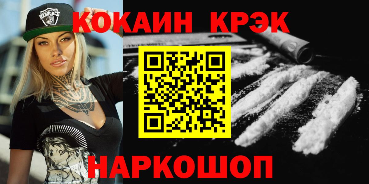КОКАИН VHQ Ленинск-Кузнецкий