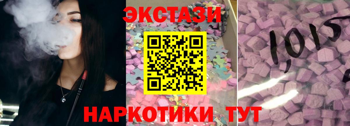 ЭКСТАЗИ круглые  Вход с VPN  ЭКСТАЗИ  Ленинск-Кузнецкий  площадка состав  Экстази 280 MDMA 