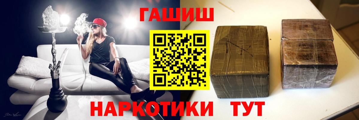 ГАШ  ГАШ ice o lator  Вход с VPN  наркота  Ленинск-Кузнецкий  Гашиш Изолятор 