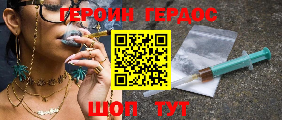 Героин афганец Ленинск-Кузнецкий