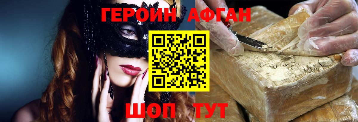 Героин герыч  Вход с VPN  Ленинск-Кузнецкий 