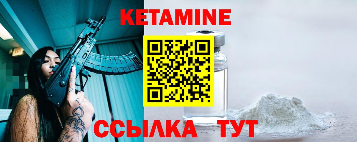 Ленинск-Кузнецкий  КЕТАМИН ketamine  Вход с VPN 