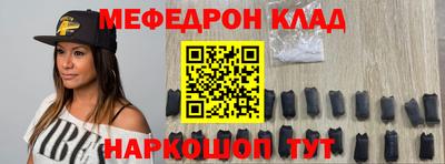 мефедрон Заволжье