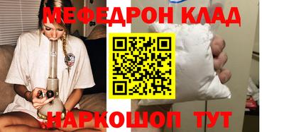 мефедрон Заволжье