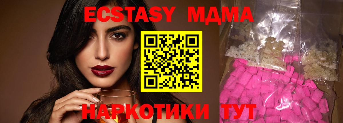 MDMA  Вход с VPN  MDMA молли  Ленинск-Кузнецкий  МДМА VHQ 