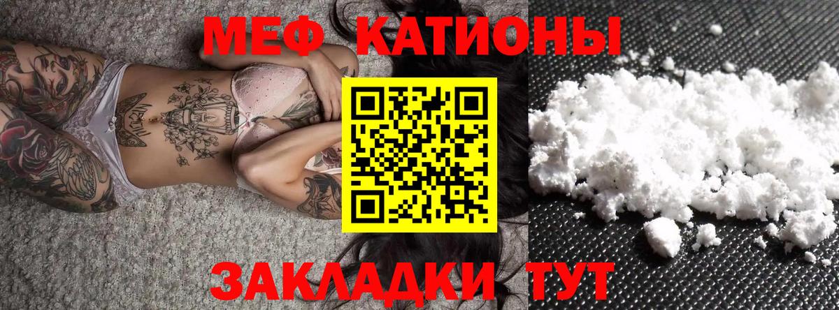 Меф мука Ленинск-Кузнецкий