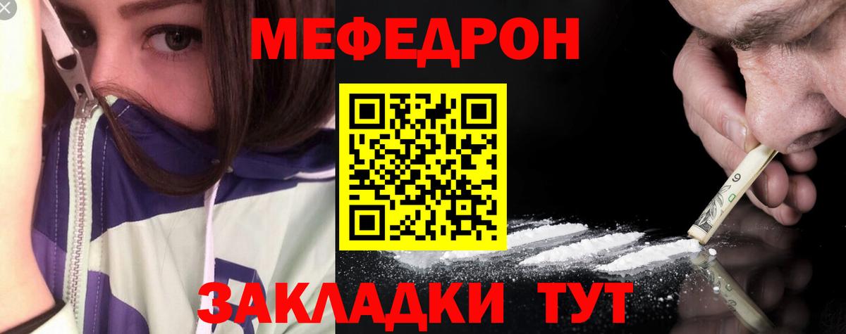 Ленинск-Кузнецкий  Мефедрон VHQ  МЕФ  МЕФ VHQ  мега ссылка  Вход с VPN 