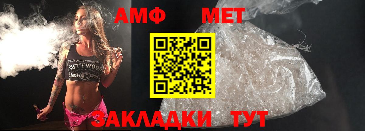 Первитин кристалл  Вход с VPN  Ленинск-Кузнецкий 