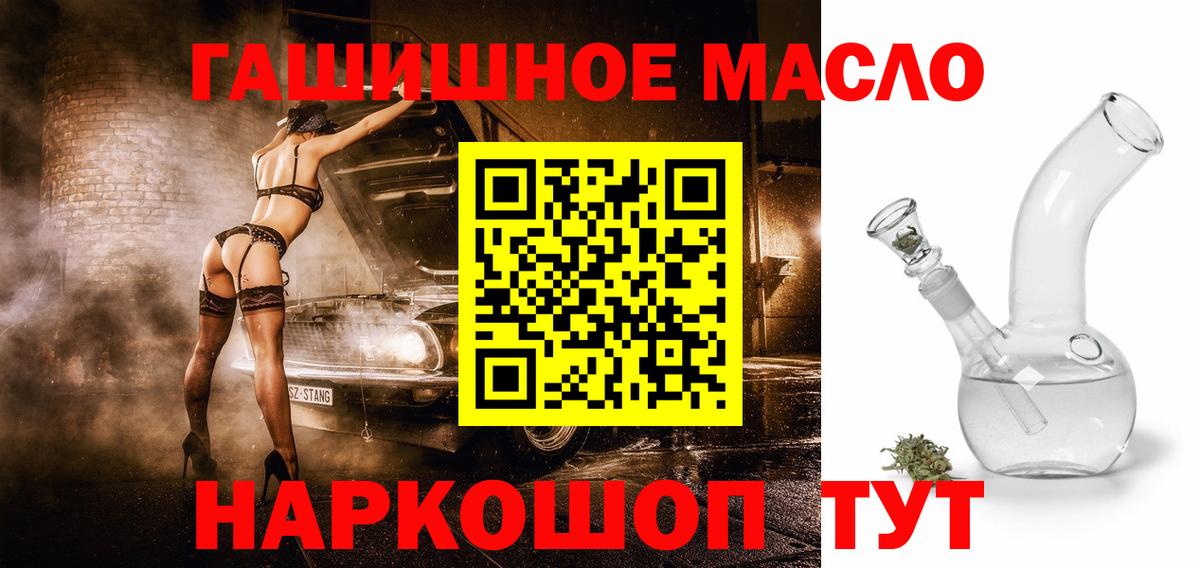 Ленинск-Кузнецкий  ТГК вейп  Дистиллят ТГК гашишное масло  Вход с VPN 