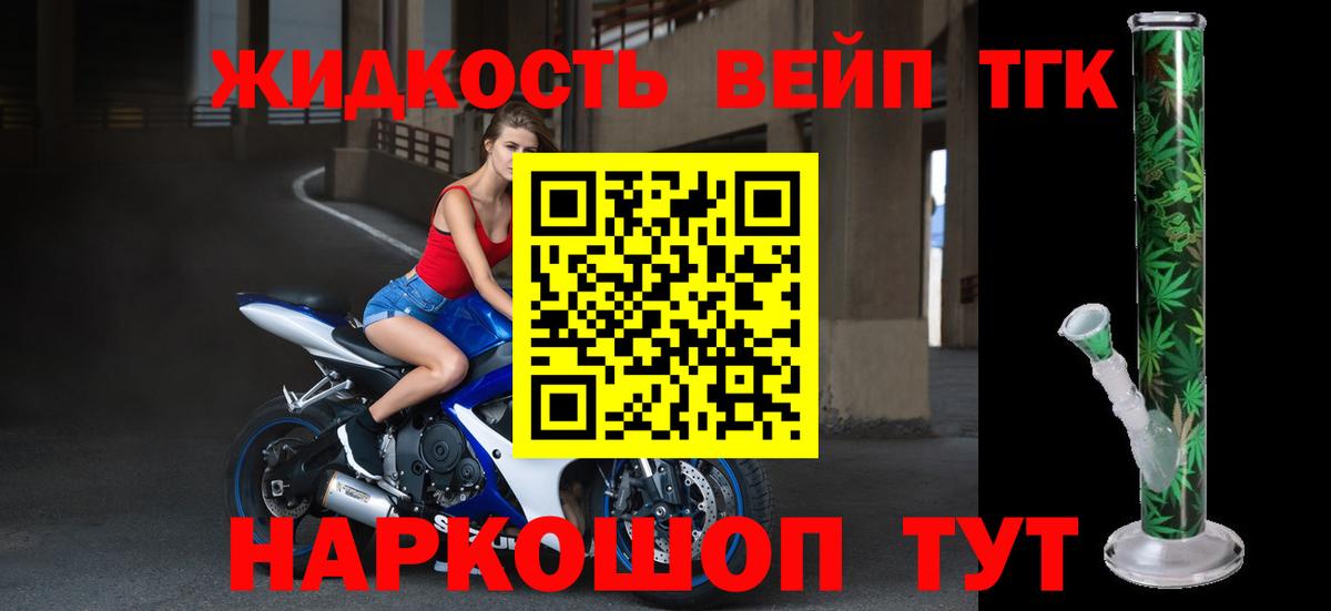 ТГК THC oil Ленинск-Кузнецкий